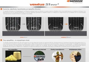 Ελαστικά 225/40R18 HANKOOK VENTUS S1 EVO3 K127 Στασινόπουλος photo 10
