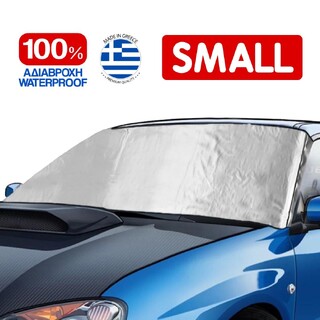 Εξωτερική Ηλιοπροστασία Small Μ195-147 Χ Υ80 cm για το Παρμπρίζ από Ύφασμα 3 Στρώσεων και Ρινίσματα Αλουμινίου σε ασημί χρώμα με logo και άκαυστη επένδυση Race Axion - 1 τεμάχιο 