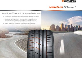 Ελαστικά 225/40R18 HANKOOK VENTUS S1 EVO3 K127 Στασινόπουλος photo 7