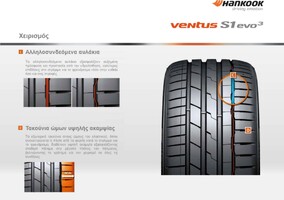 Ελαστικά 225/50R17 HANKOOK VENTUS S1 EVO3 K127 Στασινόπουλος photo 9