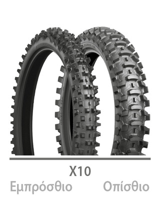 ΕΛΑΣΤΙΚ 110/90 -19 X10R 62M
