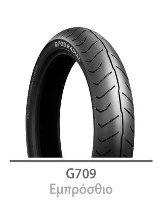 ΕΛΑΣΤΙΚΟ 130/70 R18 G709 63H