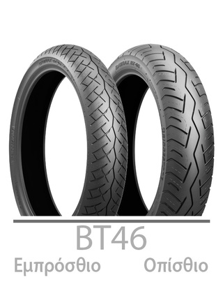 ΕΛΑΣΤΙΚ 130/70 -17 BT46R 62H