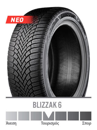 ΕΛΑΣΤ 195/55 R16 BLIZZ6 HXL