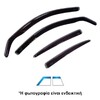 ΑΝΕΜΟΘΡΑΥΣΤΕΣ ΓΙΑ AUDI A6 2004-2011 (C6) AVANT 5D ΣΕΤ ΑΥΤΟΚΙΝΗΤΟΥ ΑΠΟ ΕΥΚΑΜΠΤΟ ΦΙΜΕ ΠΛΑΣΤΙΚΟ HEKO - 4 ΤΕΜ