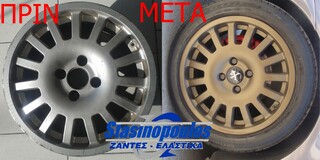 ΖΑΝΤΕΣ ΒΑΦΗ CROMONDORA