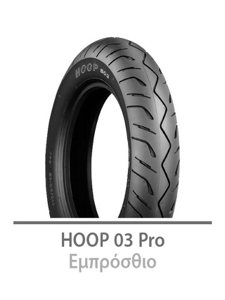 ΕΛΑΣΤΙΚΟ 120/80-14 B03 58S S1T