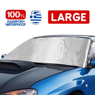 Εξωτερική Ηλιοπροστασία Large Μ195-147 Χ Υ95 cm για το Παρμπρίζ από Ύφασμα 3 Στρώσεων και Ρινίσματα Αλουμινίου σε ασημί χρώμα με logo και άκαυστη επένδυση Race Axion - 1 τεμάχιο 